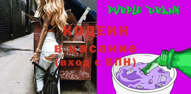 Кодеиновый сироп Lean напиток Lean (лин) Волчанск